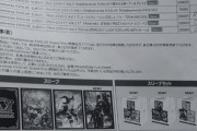 ベイブ千葉GPの物販に並ぶ
