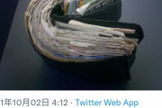 【つくしあきひと】Twitter民「昔使ってた財布がやばすぎる！！」←1万いいね