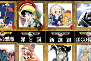 Z世代「手塚治虫って名前は残ったけど作品は残らなかったな。若いやつで読んでる奴はほとんどいない。サブカル界隈しか作品の話してない」