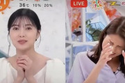 反応が完全にオタwww 白石麻衣と永島優美アナの会話が公開ミーグリ状態になってて面白すぎるwwwwww【めざましテレビ】