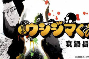 ワイニート、「ウシジマくん」を読んで吐いてしまう・・・