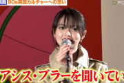 【動画】齋藤飛鳥、バーバリーのコートで“英国スタイル”「オアシスやブラーが原点」90s英国カルチャーへの思い語る