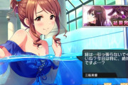 【デレステ】三船美優とプロデューサーは常日頃から紐を引っ張ったりする仲であることが確認されたわけだが