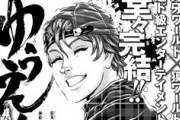 『ゆうえんち －バキ外伝』堂々完結！最終回は続きが気になりすぎる終わり方に