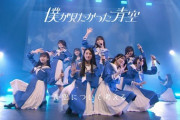 【僕青】デビュー曲「青空について考える」 LIVE ver.をYouTubeに公開🌈