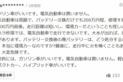 ヤフコメ民が宣言「私はEVは絶対に買いません。サハラ砂漠では走行出来ないんですよ」