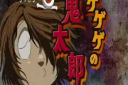 目玉の親父「鬼太郎、手紙が来ておるぞ？」鬼太郎「ななひゃくろくじゅうごプロ？」