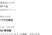 【悲報】アマプラさん、トレンドに