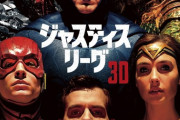 【アメコミ】最近のDC映画で一番好きな映画wwwww