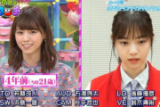 元乃木坂46・西野七瀬、4年前から変わらない可愛さ・・・！