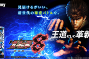 【パチ新台】「P北斗の拳8救世主」評価、感想、報告まとめ