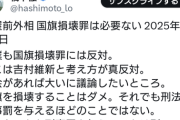 【悲報】橋下徹「国旗損壊罪には反対。刑事罰を与えるほどのことではない」