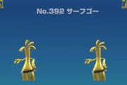 【ポケモンSV】色違いと通常の区別が付かない色違いに価値はあるのか