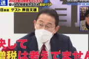 増税を決めた岸田総理、すき焼きと日本酒で決意表明「皆さんのおかげで年を越せそうだ。これからもしっかり頑張ります」