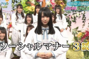 【日向坂46】ひなの『スッキリ』欠席。あの特技を是非披露して欲しかったｗｗｗｗｗｗｗｗ