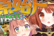Vtuber にじさんじARKで燃えたライバー上げてみろ！新章はどうなるのか楽しみだなｗｗｗｗｗｗ