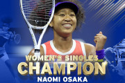 大坂なおみが全米オープン2度目の優勝！（海外テニスファンの反応）