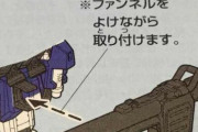 ガンプラ史上最も面白い説明文ってこれだよな