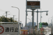 中日本高速道路「ETC障害時の料金請求、やっぱりしません」　