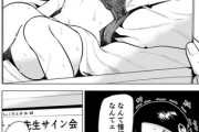 【性癖】なんだよこの漫画ｗｗｗ【注意】