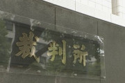 “復讐代行屋”に夫殺害を依頼した事件、実行役の被告無罪判決