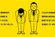 【ふるさと納税】泉佐野市が再び国を提訴へ。特別交付税の減額取り消し求め