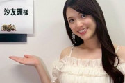 松村沙友里が今夜19時から地上波テレビ番組出演！【まちゅ】【まっつん】【元乃木坂46】