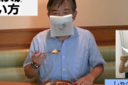 ホリエモンさん、サイゼリヤの食事用マスク『しゃべれるくん』について「変なフンドシみたいなのをつけてメシ食いたくないだろ普通」