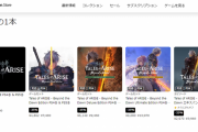 【セール情報】『今週の一本』セールに「テイルズオブアライズ」登場！本編35％OFF、DLC25％OFFなどお買い得に。「2月のゲームカタログ」としても配信中！