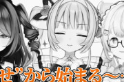 【悲報】あおぎり高校運営が手がける「ゆうぎり高校」さん、運営スタッフと「セ」から始まることをやっていたことを暴露ｗｗｗ