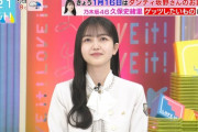 【乃木坂46】久保史緒里がアイドルらしいキャッチフレーズと自己紹介をゲッツ！！！
