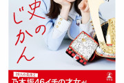 【30代が選ぶ】活躍していると思う「乃木坂46の卒業メンバー」ランキング！　2位は「生田絵梨花」、1位は？