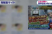【朗報】「PSO2」さん「NHK」と”また”コラボしてしまうｗｗｗｗ