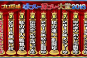 【悲報】中居正広さん、すっかりお茶の間の野球ファンに嫌われてしまう