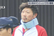 【川口市】中国人がマンションに住む当然爆発→被害2億8000万円も無罪狙う「心神耗弱状態で自殺願望、自宅に誰か侵入してくる気がして恐怖から室内にガスを充満させて火を付けた」