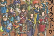 ドラクエってRPGで一番血統主義貫いとるよな
