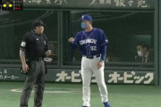【悲報】中日与田監督、謎のクレームを入れてしまう