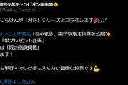 【ホロライブ】しらけんが「刃牙」シリーズとコラボです