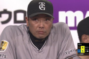 【お前さん達】巨人の中継ぎ、崩壊する