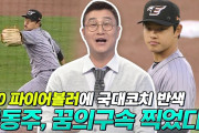 【動画】韓国野球にも初めて160kmを投げるピッチャーが爆誕です