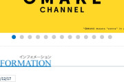 【朗報】つばきファクトリー西村の長期休養のお知らせ消えてる？年末ライブで復帰かと話題に