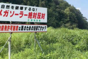 上海電力がステルス買収！山口県岩国市メガソーラー、付近には米海兵隊岩国基地