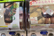 話題の直筆ガチャ「妹からの手紙」って誰が書いてるの？と運営元に聞く → 衝撃の事実が判明ｗｗｗｗｗ