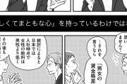 【画像】この漫画の男「レディースデーは男女差別」←完全論破されてしまう