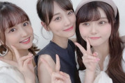 【乃木坂46】みんな仕上がってる！伊藤理々杏×中村麗乃×山下美月『仲良し3人組』リアルミーグリでの写真公開！！！