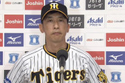 阪神、前半最終戦で借金完済！ 矢野監督「ドラマを起こす舞台は整った」