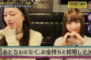 【乃木坂46】おたまのメンバー内での評価は相当高い