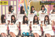 矢田萌華が好感度を上げる【乃木坂工事中】【乃木坂46】