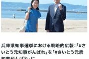【速報】斎藤元彦知事に公選法違反の疑い　元東京地検特捜部副部長「買収というのは公職選挙法の中ではかなり悪質。捜査機関が動かない可能性は少ない」