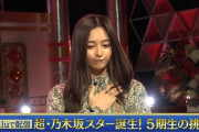 【乃木坂46】緊張してる・・・井上和、まるでドラマのワンシーンのような表情